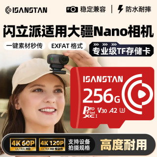 SanStand TF卡适用大疆Nano运动相机高速内存卡pocket4/3/Action6