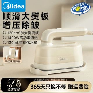 美的 手持挂烫机家用熨烫机小型便携熨衣服烫衣机宿舍大蒸汽电熨斗