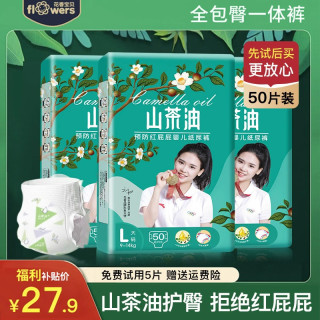 花香 山茶油超薄透气纸尿裤新生儿尿不湿拉拉裤婴儿薄款学步裤XL