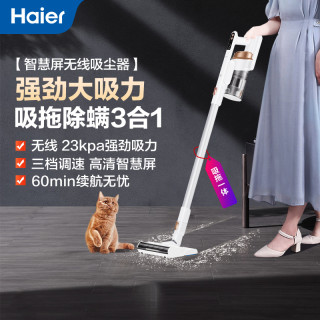 海尔 无线吸尘器家用大吸力大功率车载手持小型强力除螨吸拖一体机