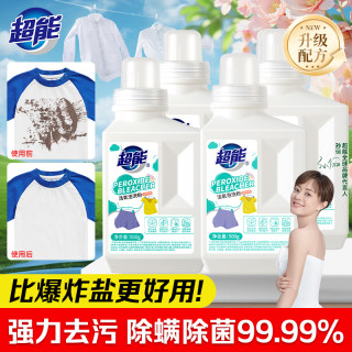 超能 活氧泡洗粉 洗衣粉 除菌除螨 去污渍增白去黄 母婴可用