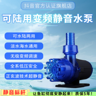中科蓝黑水泵变频静音鱼缸小水泵大流量鱼池泵水陆两用鱼缸过滤泵