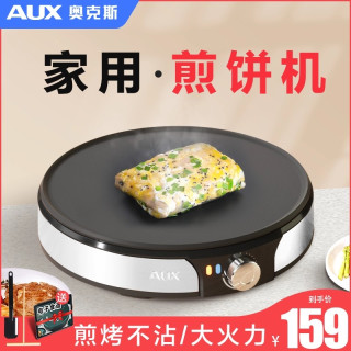 奥克斯 加深煎饼果子机韩式电烤盘家用小型烤肉机电鏊子电饼铛商用