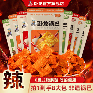 卧龙 大米锅巴花椒锅巴 100g*3+30g*2