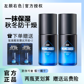 左颜右色 氨基酸面霜补水保湿舒缓润肤修护乳液擦脸护肤霜控油修复