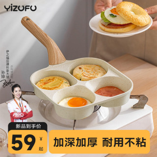 伊之福 麦饭石不粘煎锅 直径24cm