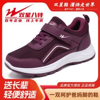 双星 Double Star 双星 中老年健步鞋老人鞋