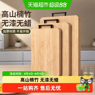 爱仕达 砧板竹木菜板双面菜板可悬挂水果板案板剁肉板面板
