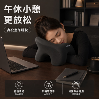 勋阳宇乐 午睡枕儿童午休趴睡枕头 黑色