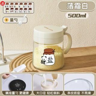 CROSSOVER CR260609-1 玻璃调料分装瓶 500ml 落霜白 密封防潮