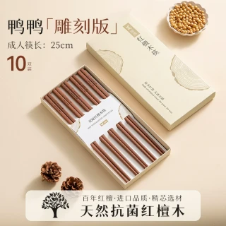 88VIP：双枪 1111 红檀木筷子 25cm 10双 礼盒装 抗菌防霉 轻奢风