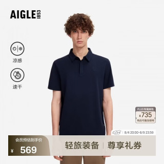 AIGLE BZ60 男款短袖T恤