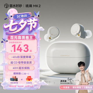 弱水时砂 rose technics/弱水时砂 主动降噪 无线入耳式运动耳机  有线充电 云峰白 Type-C