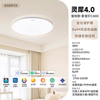 移动端：Yeelight 全光谱护眼吸顶灯led超亮现代简约大气客厅灯已接入米家