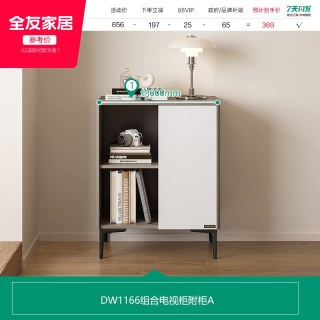 移动端：全友 家居现代简约客厅小户型家用高级感长方形茶几电视柜组合