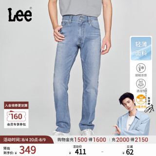 Lee 726标准直筒凉感牛仔裤 薄荷蓝 33