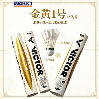 百亿补贴：VICTOR 金黄1号 羽毛球 77速 12只