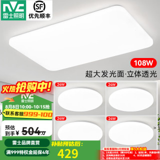 雷士 LED吸顶灯 智控客厅灯温馨超薄AI调光灯具现代简约风格卧室灯饰 简影A WHXD102W/F-03