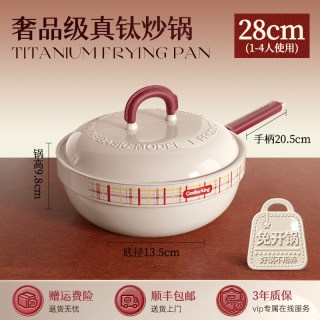 88VIP：炊大皇 CG28XX 陶瓷涂层不粘炒锅 28cm
