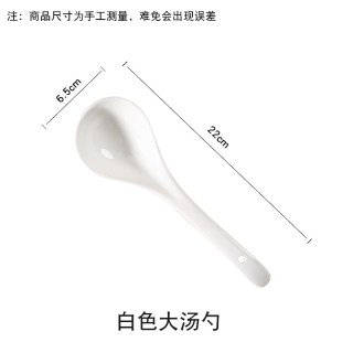 FIMET 菲美特 i4125 10英寸陶瓷双耳汤碗 北欧风 纯白大汤勺1只装