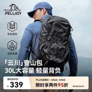 伯希和 16402503 大容量轻便旅行背包 30L 深灰色