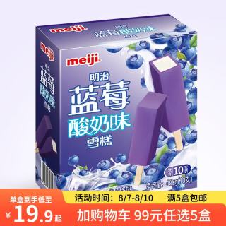 明治 冰淇淋雪糕 蓝莓酸奶46g*10支