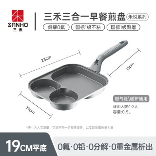 88VIP：三禾 LJ19U4 陶瓷煎锅 19cm