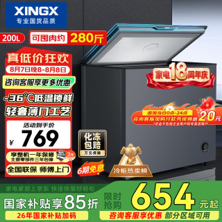 星星 200L单温家用冰柜 大容量减霜保鲜净味节能一级能效冰箱BD/BC-200KE