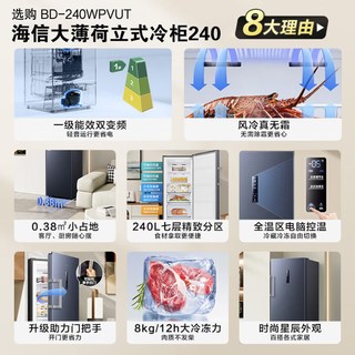 海信 156L 立式风冷无霜冰柜
