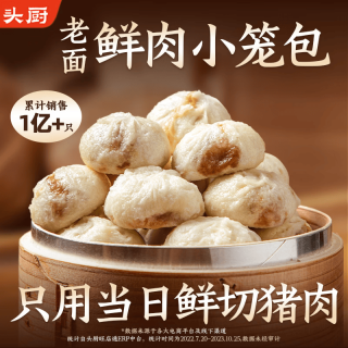 头厨 嵊州老面小笼包 125g*12袋