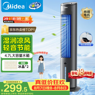 美的 AAF10MB 塔扇 灰色