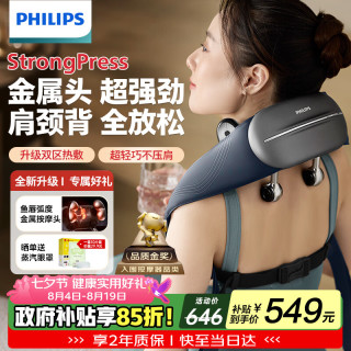 飞利浦 热敷 颈椎按摩器  深蓝色