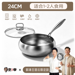 烹帝 大肚锅不锈钢炒锅不粘锅无涂层炒菜锅家用电磁炉专用铁锅奶锅
