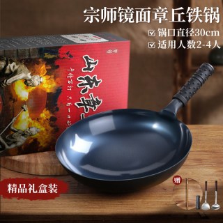 5＆EK 宗师 MCJJ1535-001 熟铁无涂层炒锅 30cm 镜面款