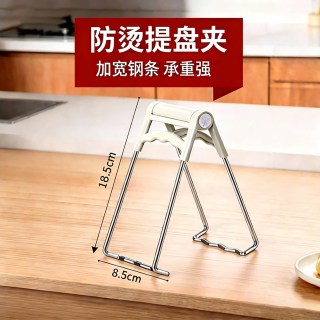 炊大皇 不锈钢防烫夹取碗夹防滑多功能夹盘子神器蒸锅隔热夹子厨用