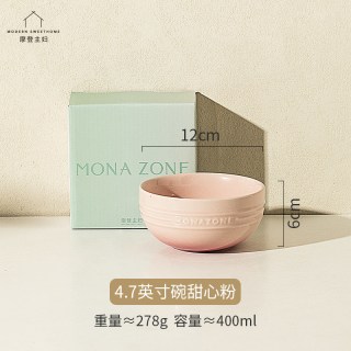 摩登主妇 MONAZONE系列 2024新款陶瓷饭碗早餐碗盘套装 4.7英寸碗甜心粉