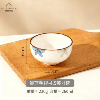 摩登主妇 墨蓝手捏-4.5英寸碗 日式双耳汤碗 墨蓝 釉下彩 圆形