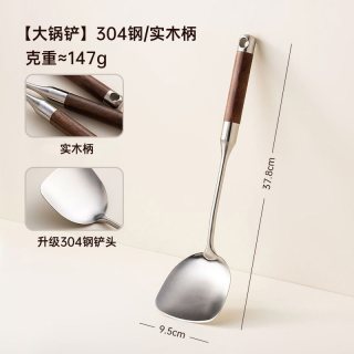 国风 GF-7100-260306 304不锈钢锅铲炒菜铲子汤勺加厚厨具套装防烫木柄