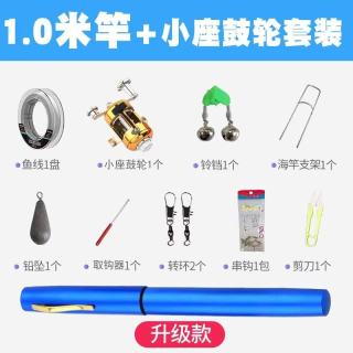 巨鳍王  小物钓迷你袖珍钢笔小海竿超轻新款抛竿甩竿短节钓鱼竿路亚竿套装  1.0米+小座鼓轮+大礼包