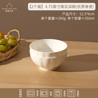 摩登主妇 4.75英寸南瓜深碗 优质骨瓷 白色餐具 2个装
