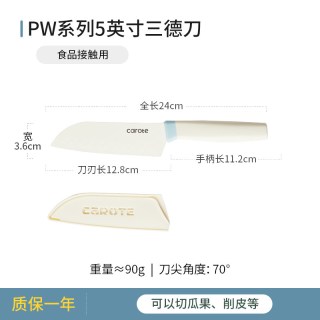 88VIP：卡罗特 C06772 家用水果刀 3Cr13不锈钢 刃长12.8cm 刀柄长11.2cm