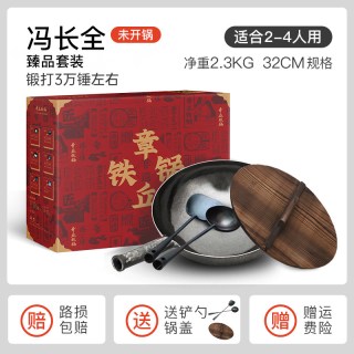 章丘铁锅 三环铁锅冯师傅 熟铁炒锅 32cm 古法原色