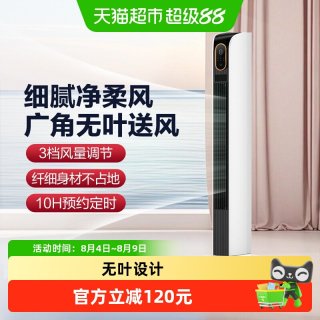 艾美特 塔扇家用电风扇无叶风扇智能落地扇遥控定时轻音立式