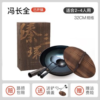 章丘铁锅 三环宗师-冯长全 熟铁炒锅 32cm 古法烤蓝（已开锅）