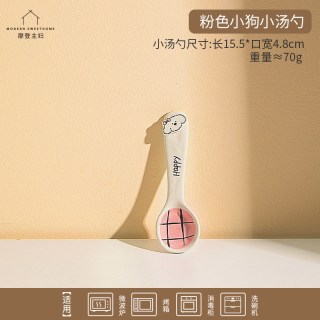 摩登主妇 粉色小狗小汤勺 釉下彩陶瓷餐具 可爱花边设计 支持微波加热