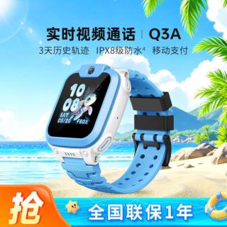 国家补贴：小天才 儿童电话手表Q3A 视频通话AI定位拍照支付儿童礼物优选