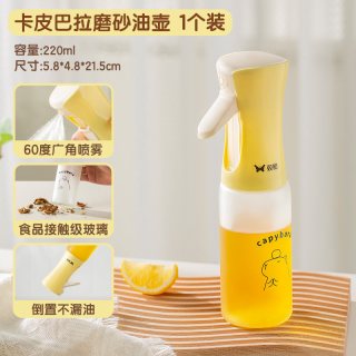 双枪 kapiyouhu 喷油壶 玻璃材质 慵懒卡皮 防漏 现代简约
