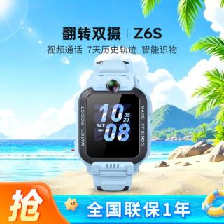 小天才 儿童电话手表Z6S 防水4G全网通视频通话翻转双摄儿童礼物