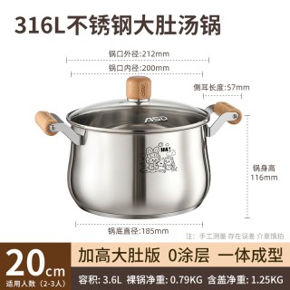 88VIP：爱仕达 316L不锈钢汤锅家用蒸锅