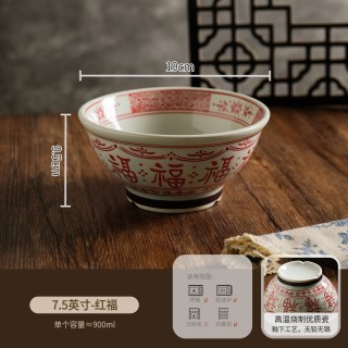 舍里 中式陶瓷釉下彩 福字拉面碗 7.5英寸 红福 支持微波炉洗碗机